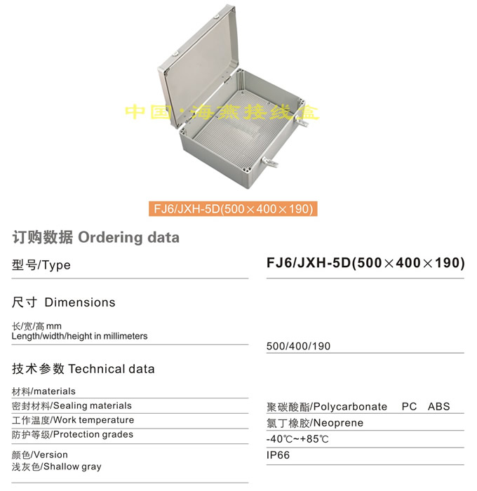 FJ6/JXH-5D(500��400��190)�Ӿ���(���w)
