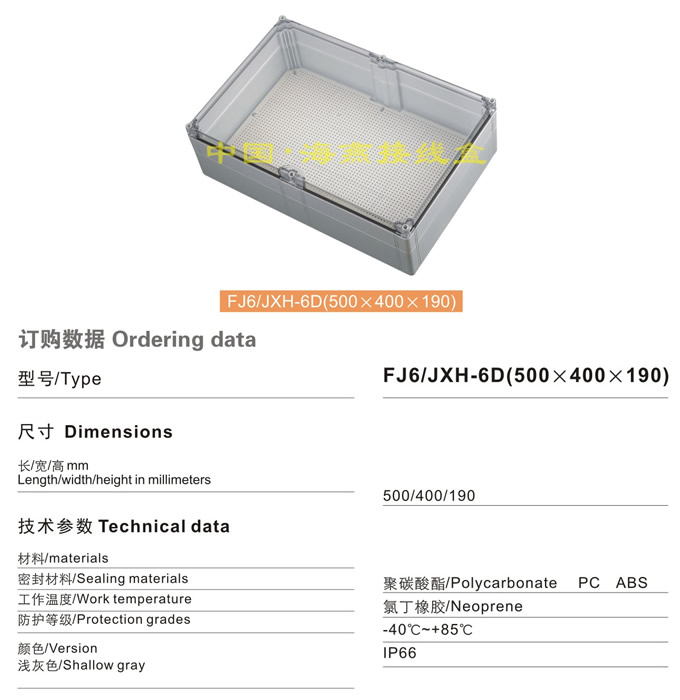 FJ6/JXH-6C(500��400��190)�Ӿ�(xi��n)��(͸��)