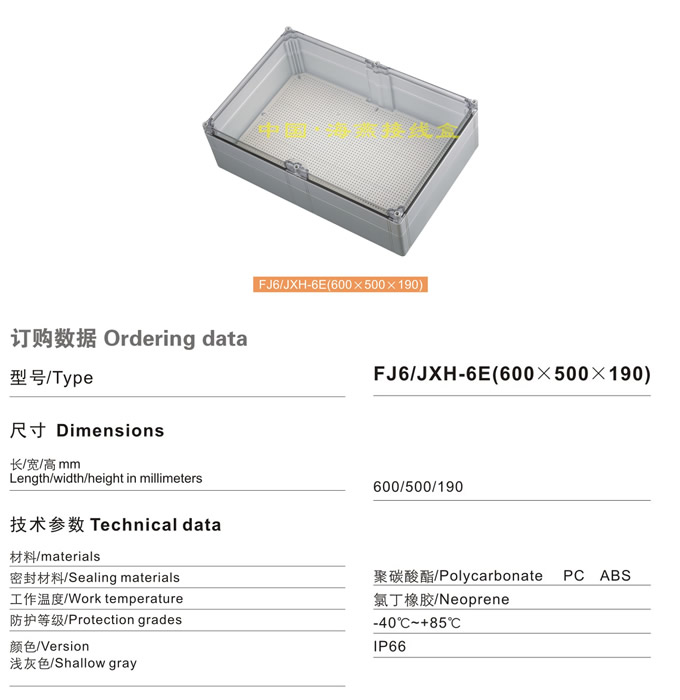 FJ6/JXH-6E(600��500��190)�Ӿ���(͸��)