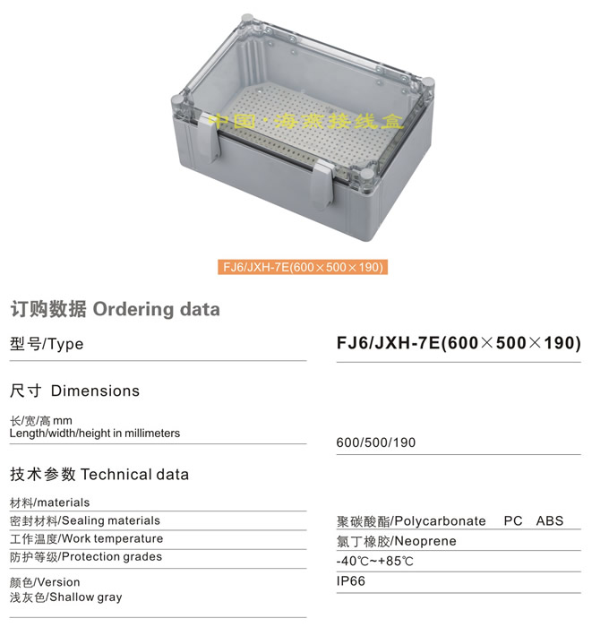 FJ6/JXH-7E(600��500��190)�Ӿ���(���w͸��ʽ)