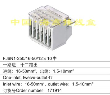FJ6N1-250/16-50/12��10��