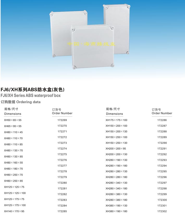 FJ6/XHϵ��ABS��ˮ�У���ɫ��