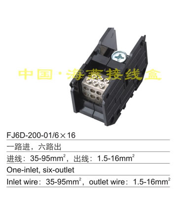 FJ6D-200-01/6��16 һ·�M,��·��