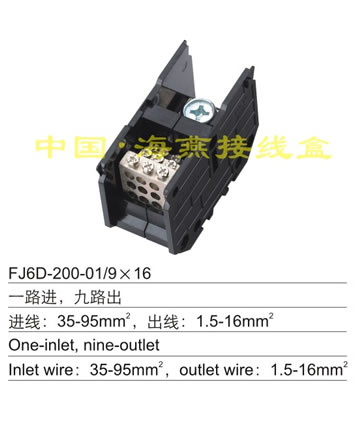 FJ6D-200-01/9��16 һ·�M,��·��