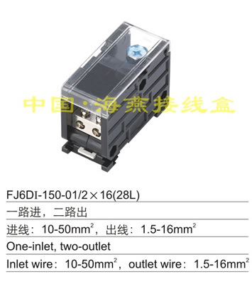 FJ6DI-150-01/2X16(28L)