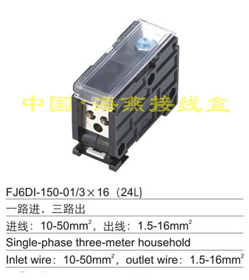 FJ6DI-150-01/3X16 (24L)