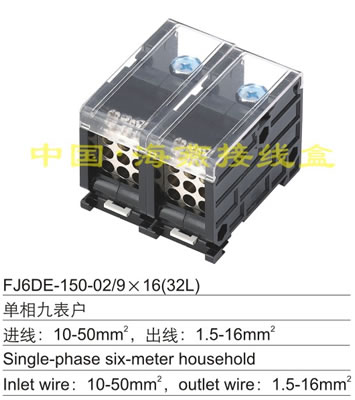 FJ6DE-150-02/9X16 (32L)