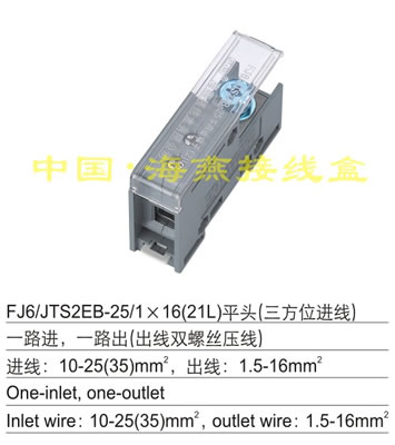 FJ6/JTS2EB-25/1X16(21L)ƽ�^