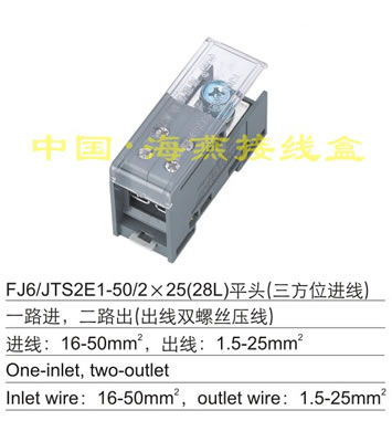 FJ6/JTS2E1-50/2X25(28L)ƽ�^