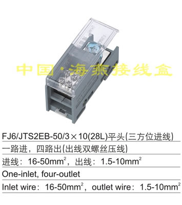 FJ6/JTS2E1-50/3X25(28L)ƽ�^