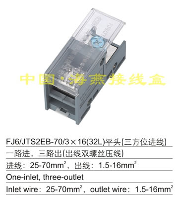 FJ6/JTS2E1-70/3X16(28L)ƽ�^