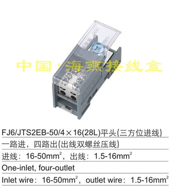 FJ6/JTS2E1-50/4X25(28L)ƽ�^