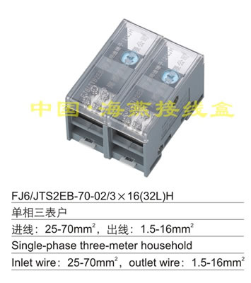 FJ6/JTS2EB-70-02/3X16(32L)H