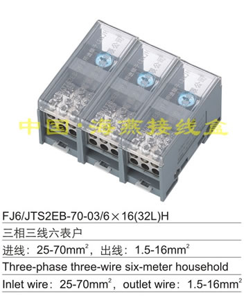 FJ6/JTS2EB-70-03/6X16(32L)H