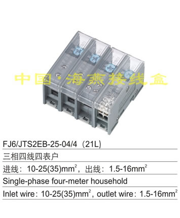FJ6/JTS2EB-25-04/4(21L)