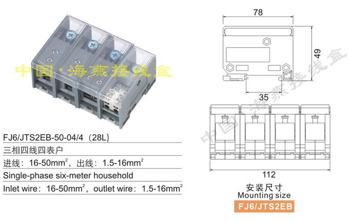 FJ6/JTS2EB-50-04/4(21L/28L)