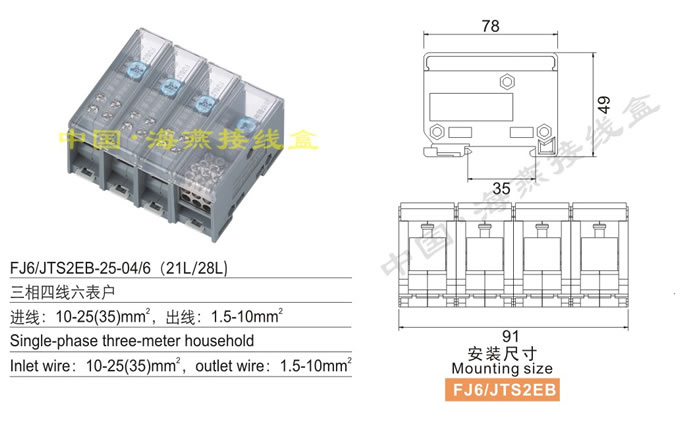 FJ6/JTS2EB-25-04/6(21L/28L)