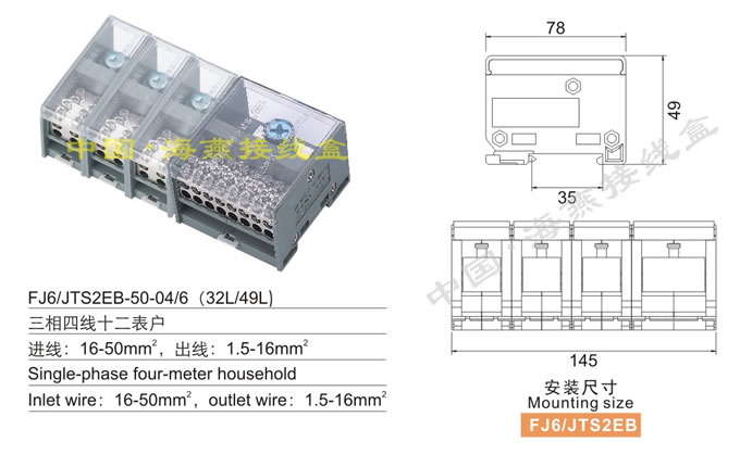 FJ6/JTS2EB-50-04/6(32L/49L)