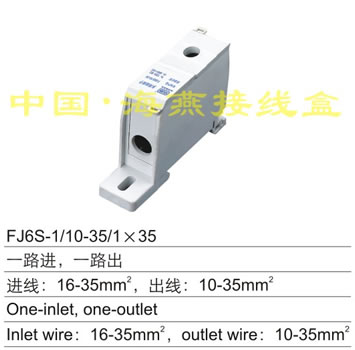 FJ6S-1/10-35/1��35����;�Ӿ�����(һ·�M(j��n)��һ·��)