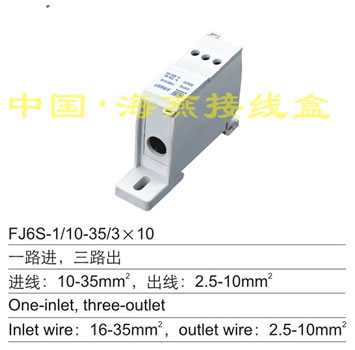 FJ6S-1/10-35/3��10����;�Ӿ�����(һ·�M����·��)