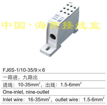 FJ6S-1/10-35/9��6����;�Ӿ�����(һ·�M(j��n)����·��)