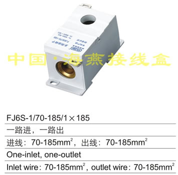FJ6S-1/70-185/1��185����;�Ӿ�����(һ·�M��һ·��)