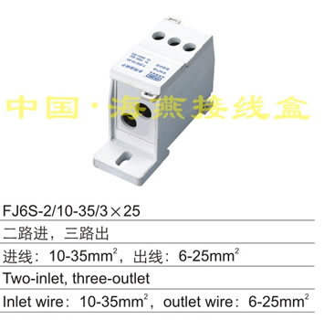 FJ6S-2/10-35/3��25����;�Ӿ�����(��·�M����·��)