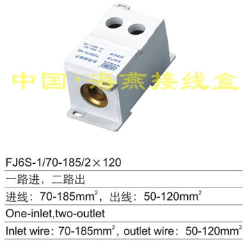 FJ6S-1/70-185/2��120����;�Ӿ�����(һ·�M����·��)