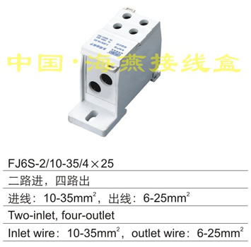 FJ6S-2/10-35/4��25����;�Ӿ�����(��·�M(j��n)����·��)