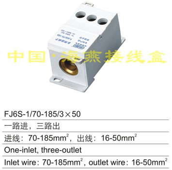 FJ6S-1/70-185/3��50����;�Ӿ�����(һ·�M(j��n)����·��)