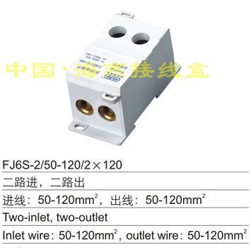 FJ6S-2/50-120/2��120����;�Ӿ�����(��·�M����·��)