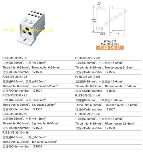FJ6S-3/6-35/3��35�����Ͷ���;�Ӿ�����(���M���)