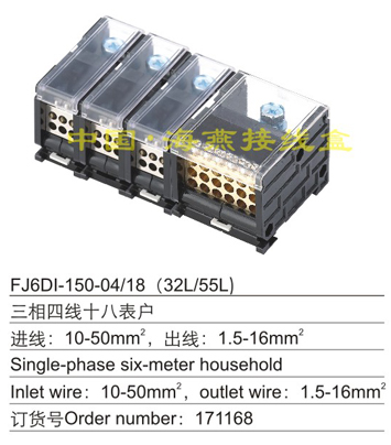 FJ6DI-150-04/18(32L/55L)