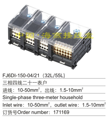 FJ6DI-150-04/21(32L/55L)