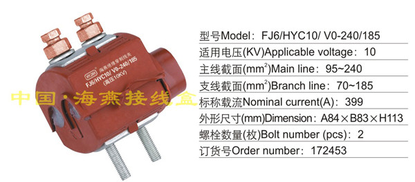 FJ6/HYC10/V0-240/185